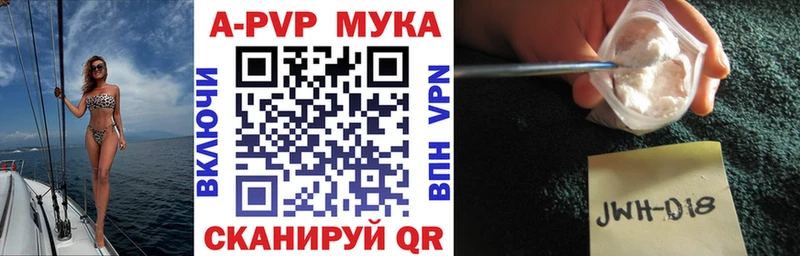 A PVP мука  мориарти какой сайт  Дальнегорск  наркота 