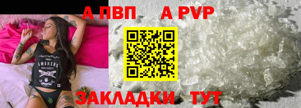 A PVP крисы CK Дальнегорск