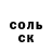 Амфетамин Розовый CONTAINMANT CRAFT
