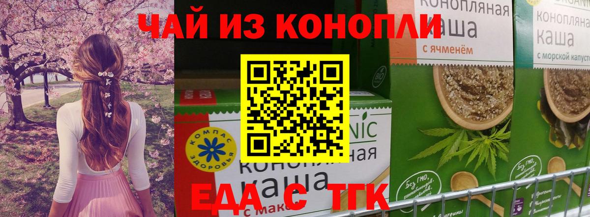 Дальнегорск  Cannafood марихуана  Вход с VPN 