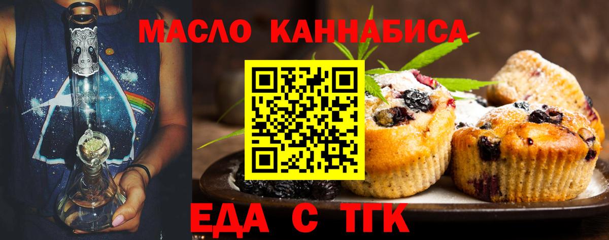Cannafood марихуана Дальнегорск