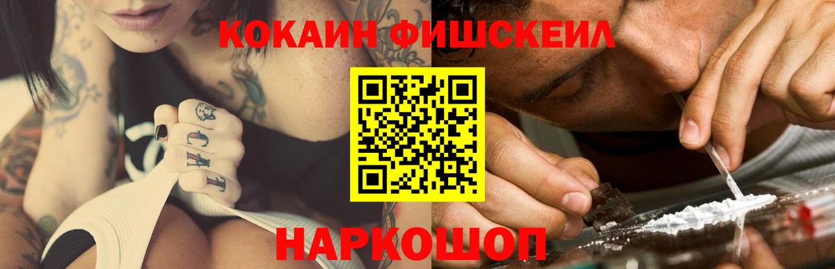 Cocaine Эквадор Дальнегорск