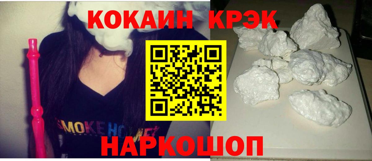 COCAIN Fish Scale  Cocaine 98%  Вход с VPN  Кокаин  Дальнегорск 