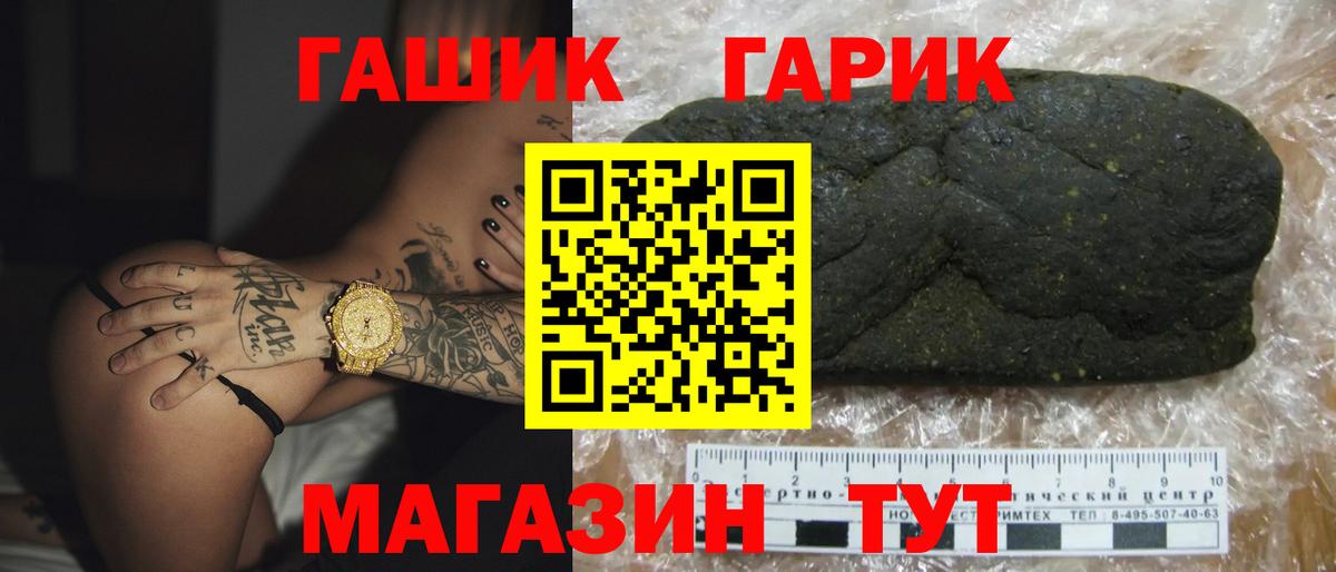 ГАШ Изолятор  Вход с VPN  Дальнегорск  Гашиш  Гашиш убойный 