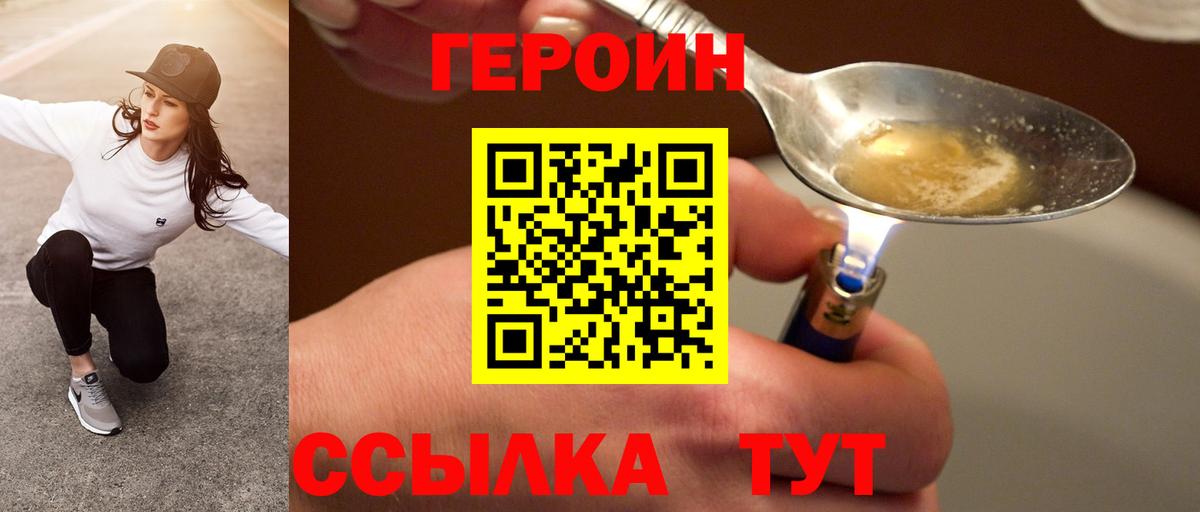Дальнегорск  ГЕРОИН герыч  Вход с VPN 