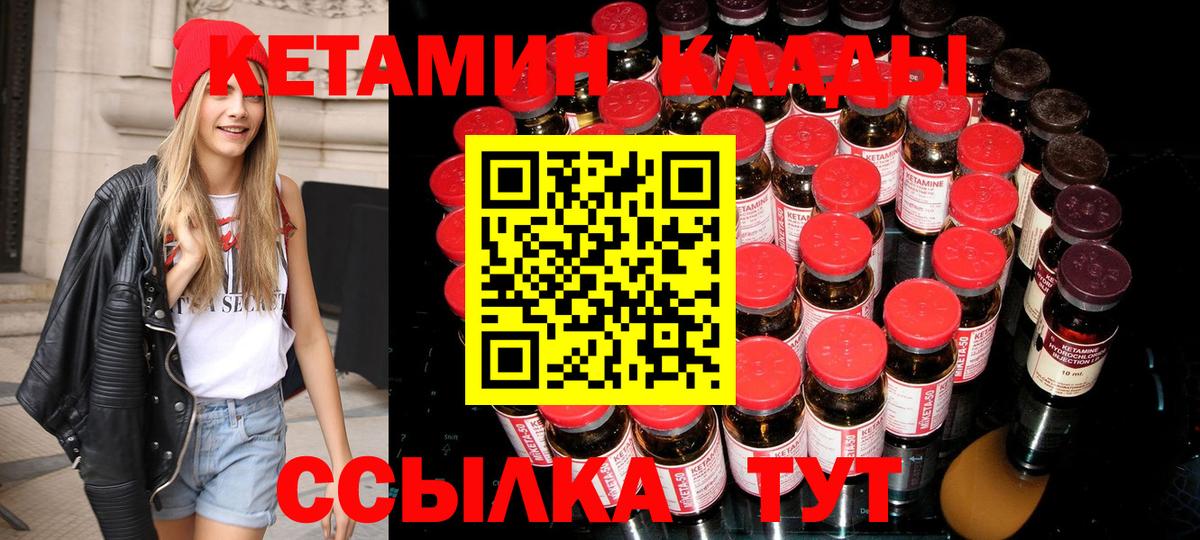 Дальнегорск  КЕТАМИН VHQ  Кетамин ketamine  Вход с VPN 