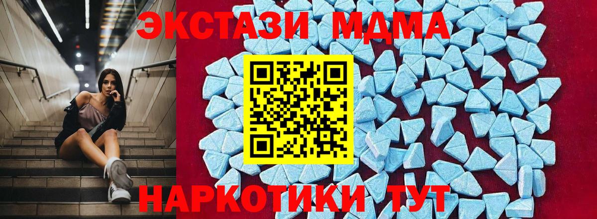 МДМА кристаллы  MDMA crystal  МДМА  Вход с VPN  Дальнегорск 