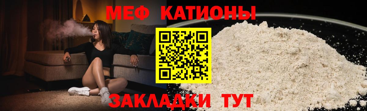 МЕФ мука Дальнегорск