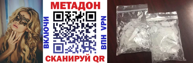Метадон мёд  Дальнегорск 