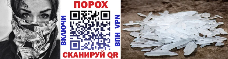 купить закладку  Дальнегорск  Первитин мет 