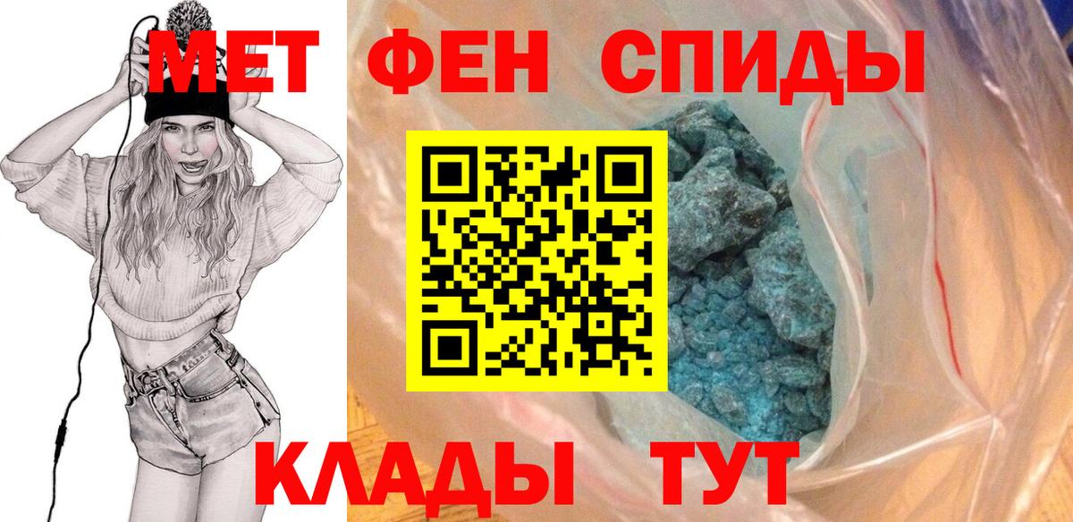 Первитин  Метамфетамин витя  Вход с VPN  Дальнегорск 
