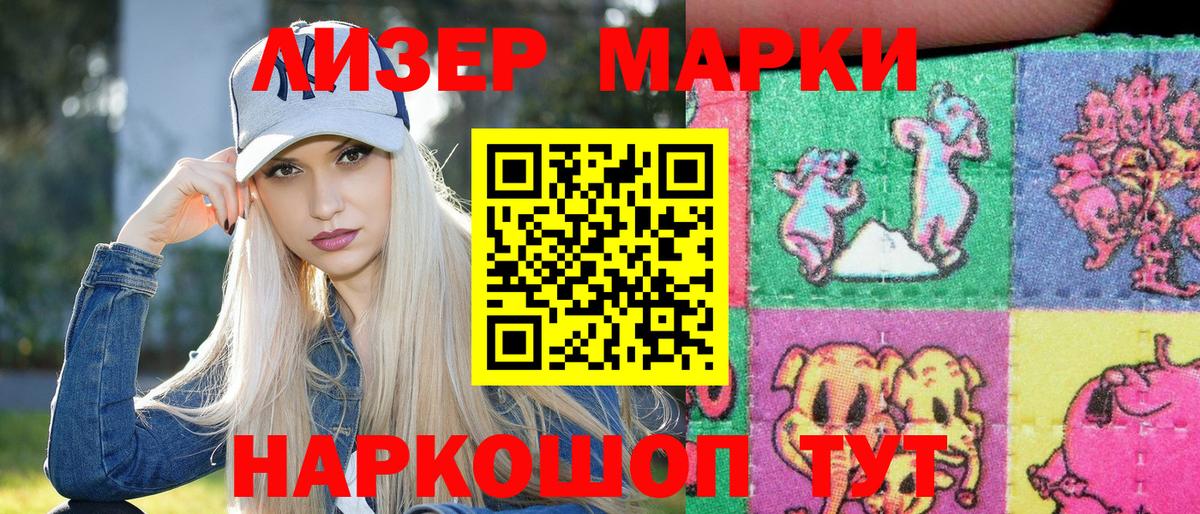 закладка  Марки NBOMe  Вход с VPN  Марки NBOMe 1500мкг  Марки NBOMe 1500мкг  Дальнегорск 