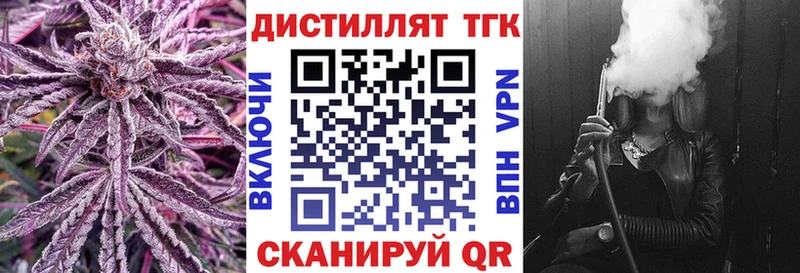 закладки  Дальнегорск  Дистиллят ТГК жижа 