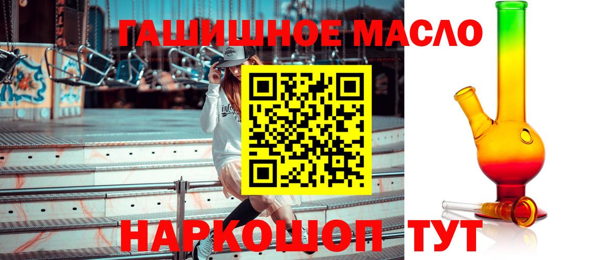 ТГК THC oil  Вход с VPN  Дальнегорск 