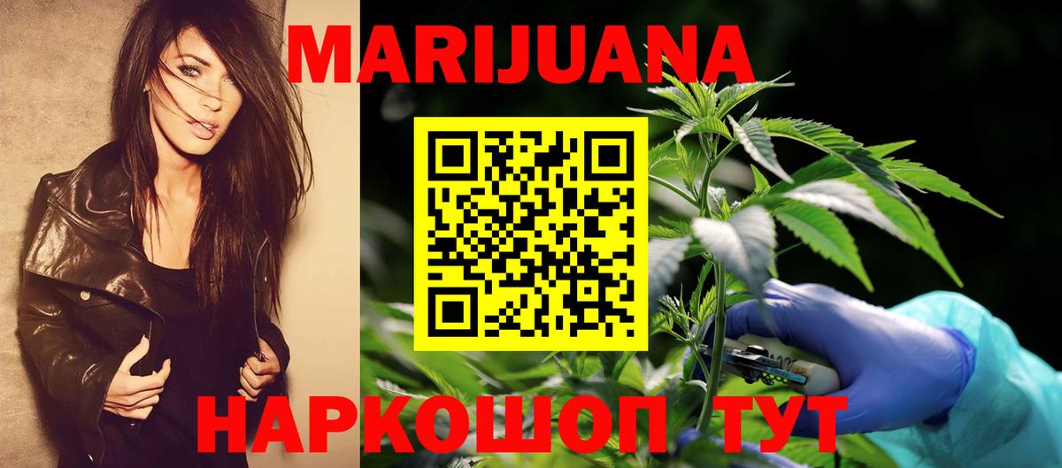 Конопля SATIVA & INDICA Дальнегорск